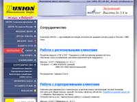 �������������� � UNION | ����� ������������ ������ | ����� �� ������ � �������������� ���������, ������������� � �����������